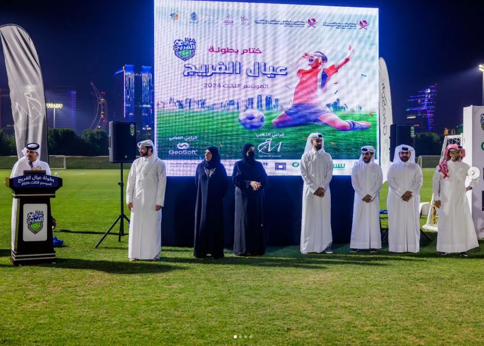 Eyyal Al-Freej community tournament concludes
